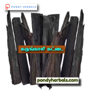 கருங்காலி - Karungali