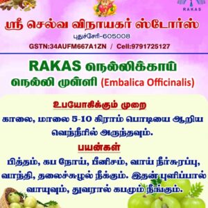 நெல்லிக்காய் பொடி - Nellikkai Powder