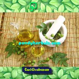 வேப்ப எண்ணை - Neem Oil