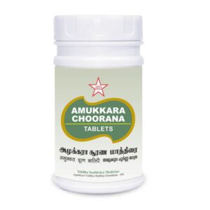 அமுக்கரா சூரண மாத்திரை - Amukkara Chooranam Tablet