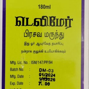 கசப்பு தைலம் - Kasapu Thailam (Delimere)