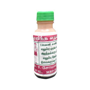 எலும்பு  ஒட்டி தைலம் - Elumbu Otti Thailam