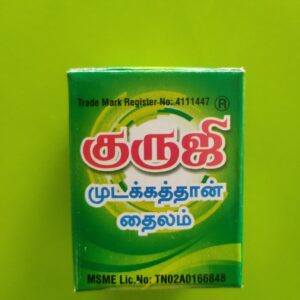 குருஜி முடக்கத்தான் தைலம் - Guruji Mudakathan Thailam