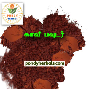 காவி பவுடர் - Kaavi Powder