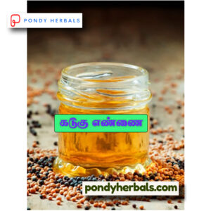 கடுகு எண்ணை - Mustard Oil