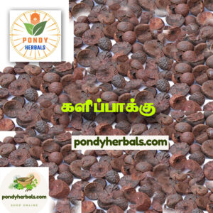 களிப் பாக்கு - Kali Pakku