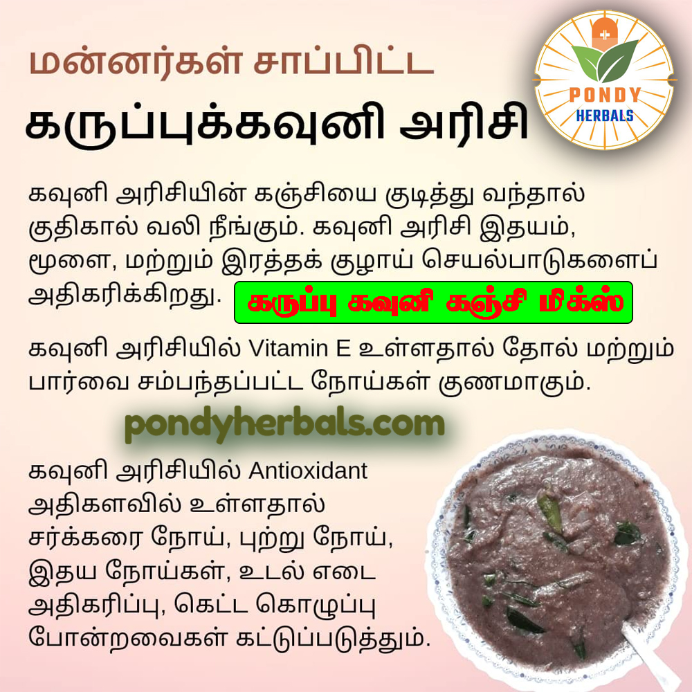 karuppu kavuni kanji mix 03