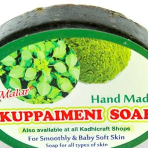 குப்பைமேனி சோப் - Kuppaimeni Soap