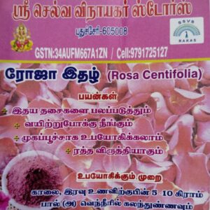 ரோஜா இதழ் பவுடர் No. 1 - Rose Petals Powder