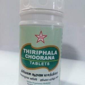 திரிபலா மாத்திரை - Triphala Tablet