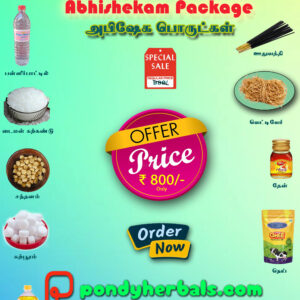 அபிஷேக பொருட்கள் செட் - Abishega Set