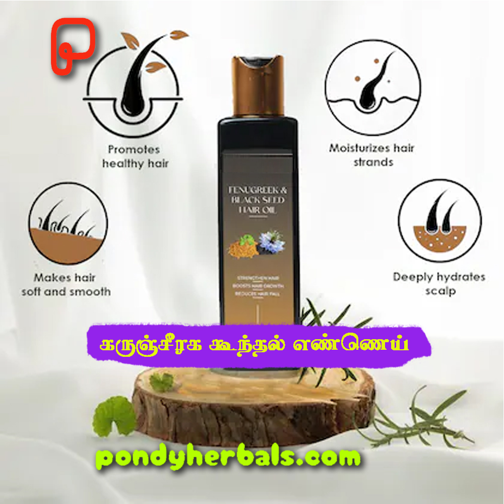 karunjeeraga hair oil 03