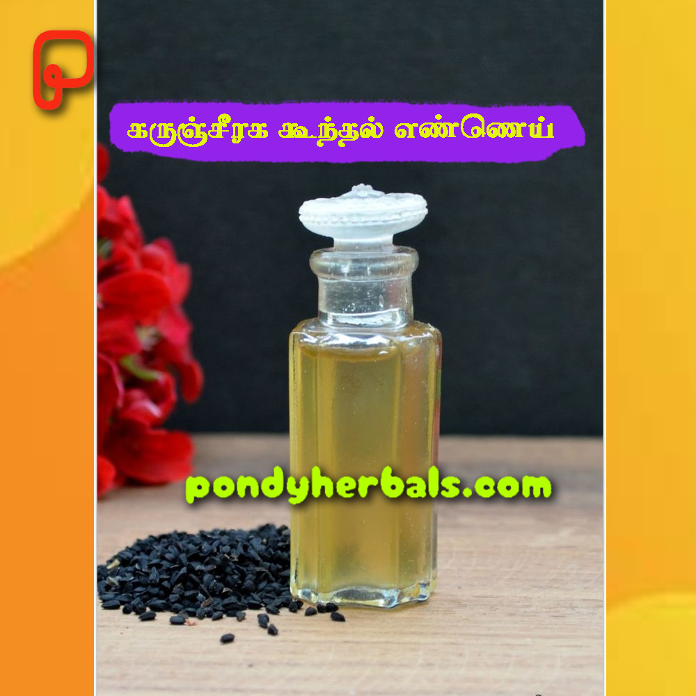 karunjeeraga hair oil 04