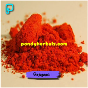 செந்தூரம் - Sendhooram